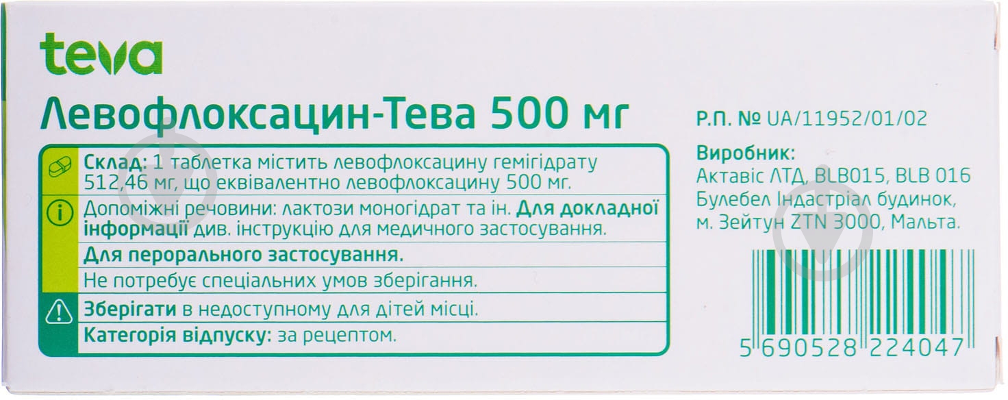 Левофлоксацин-Тева №10 (5х2) таблетки 500 мг - фото 2