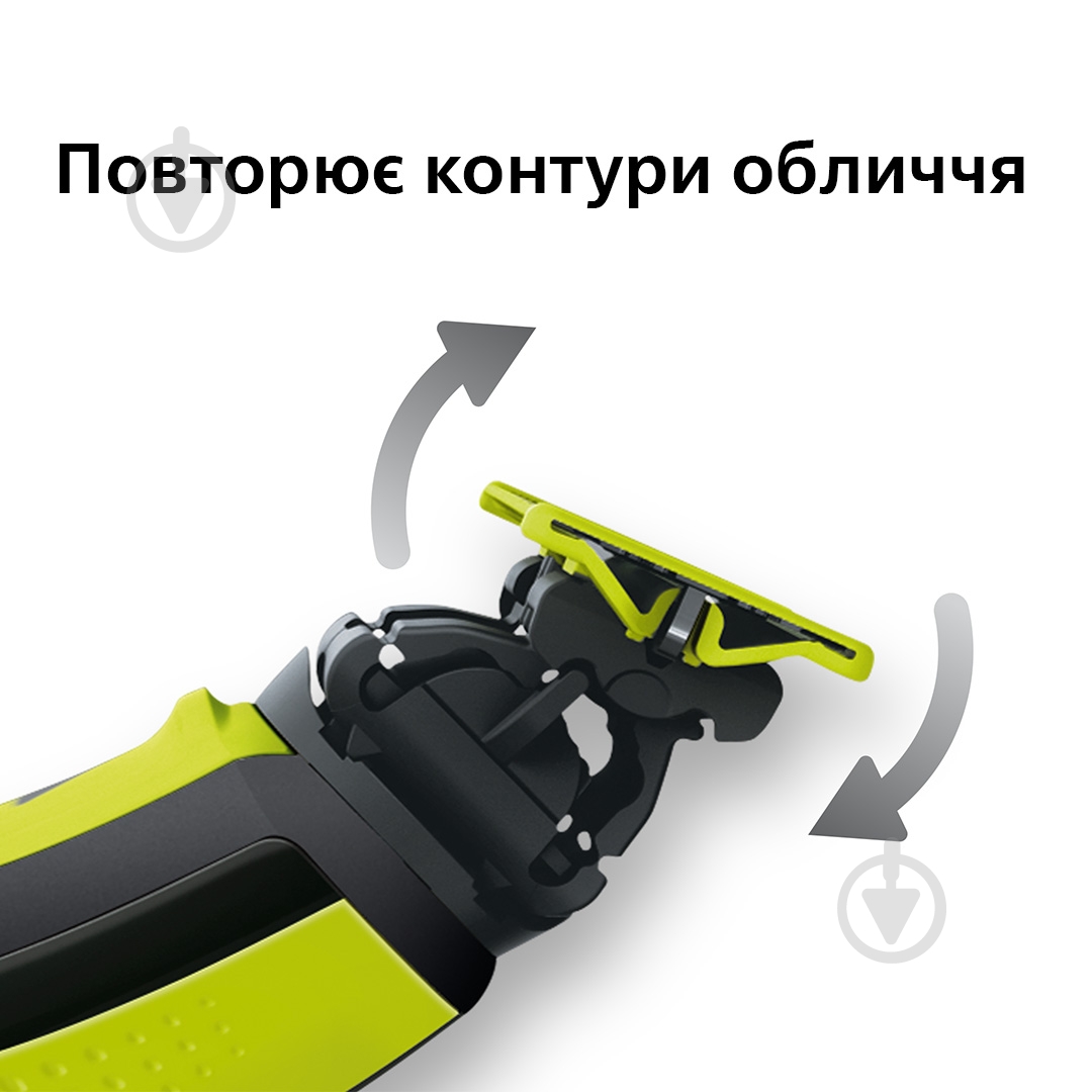Электростанок Philips OneBlade QP2520/20 - фото 15