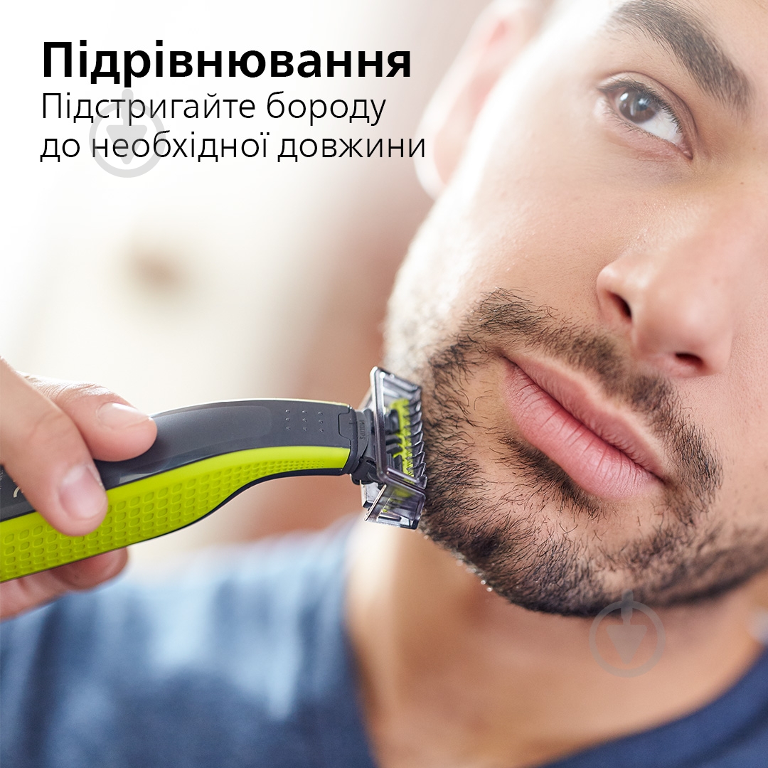 Электростанок Philips OneBlade QP2520/20 - фото 17