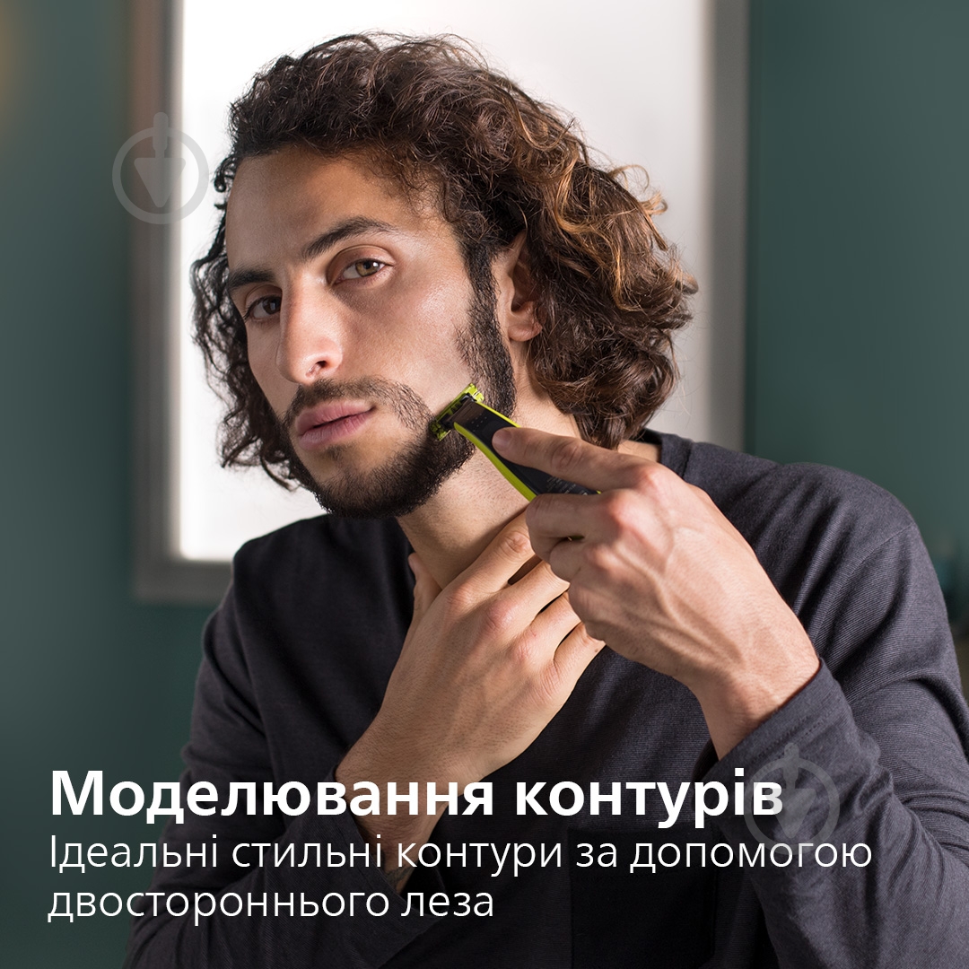 Электростанок Philips OneBlade QP2520/20 - фото 18