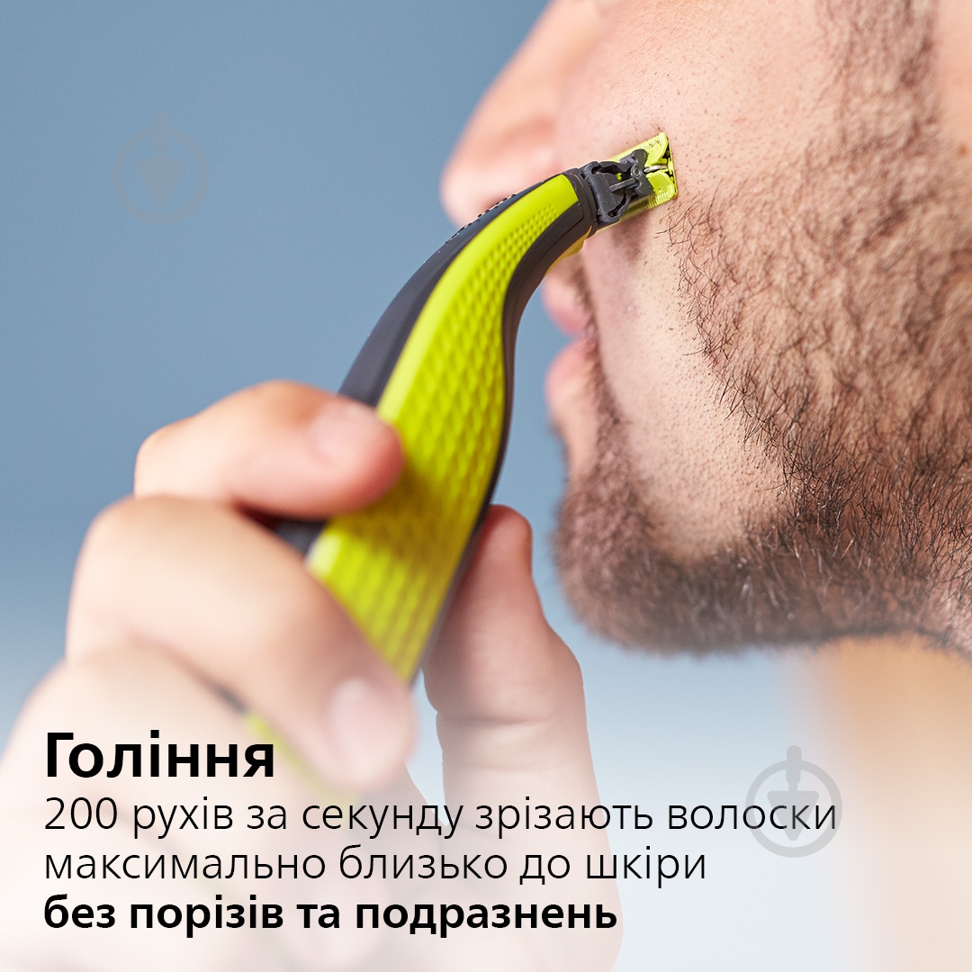 Электростанок Philips OneBlade QP2520/20 - фото 19