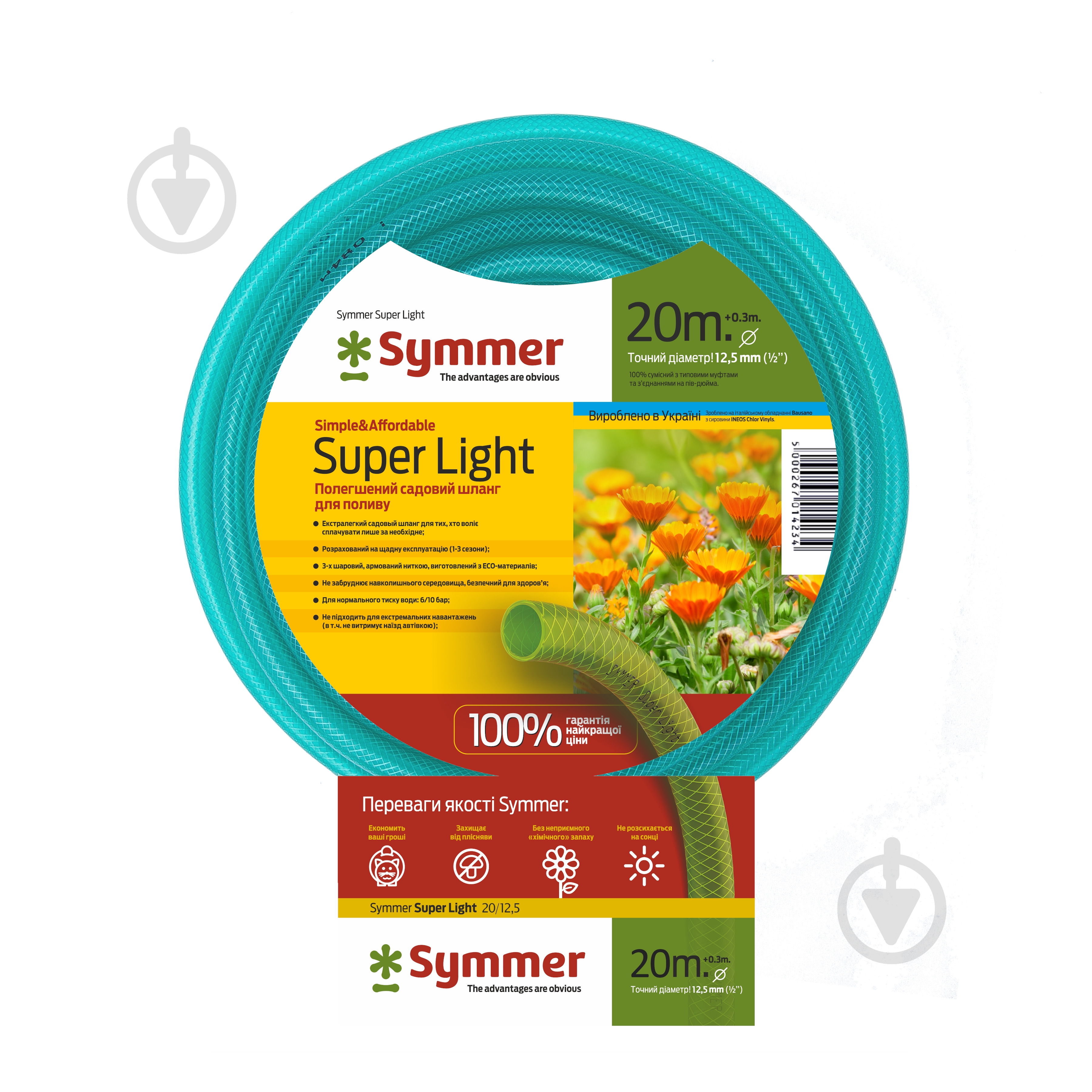 Садовый шланг SYMMER Garden Super Light d1/2" 20 м - фото 2