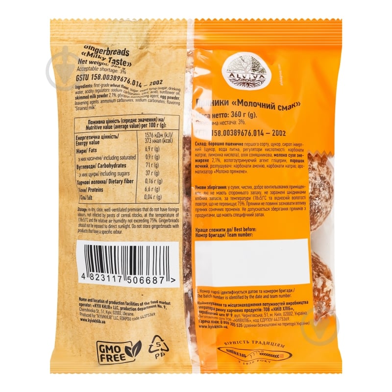 Пряник Київхліб Молочный вкус 360 г - фото 2