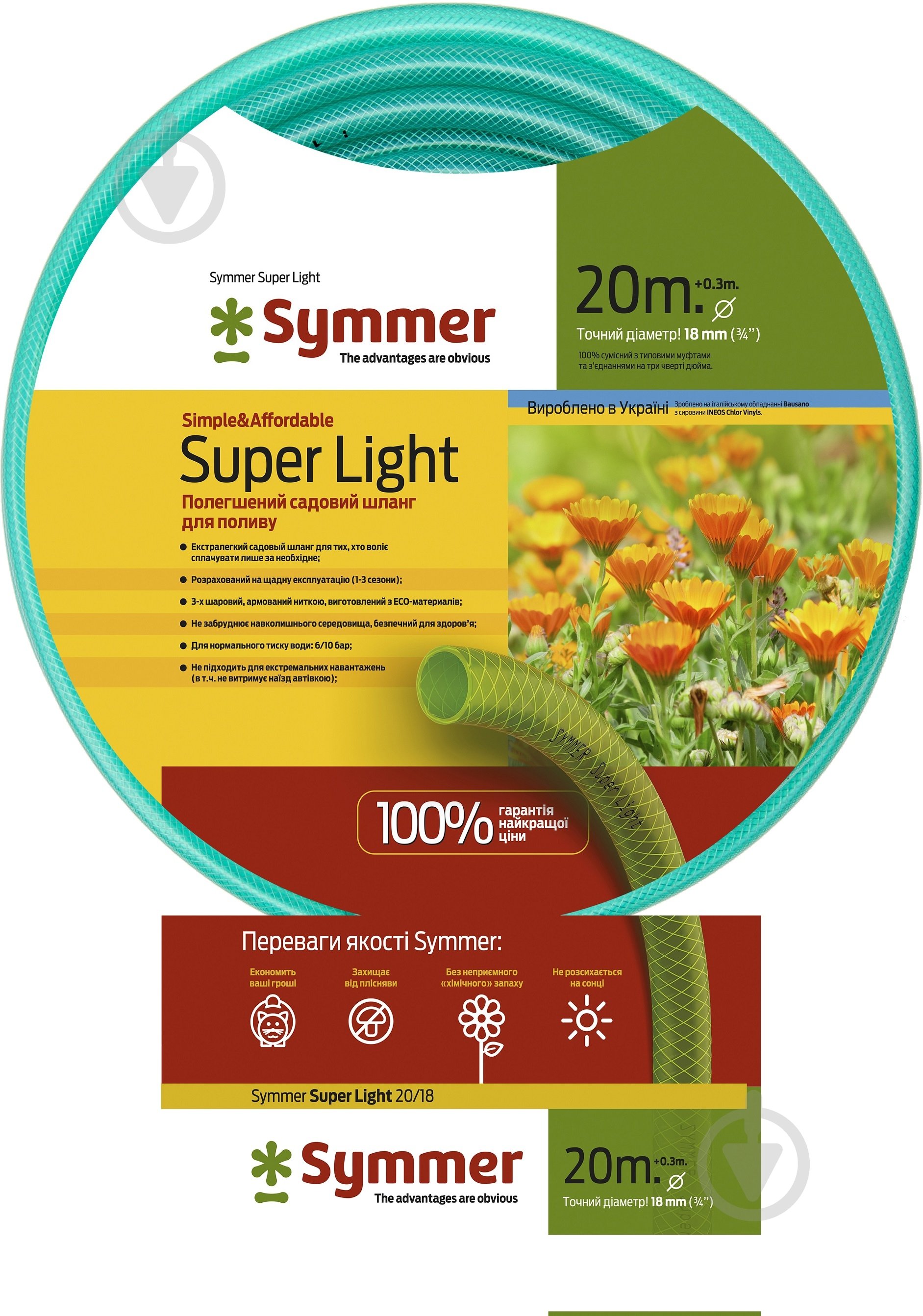 Садовый шланг SYMMER Garden Super Light d3/4" 20 м - фото 2