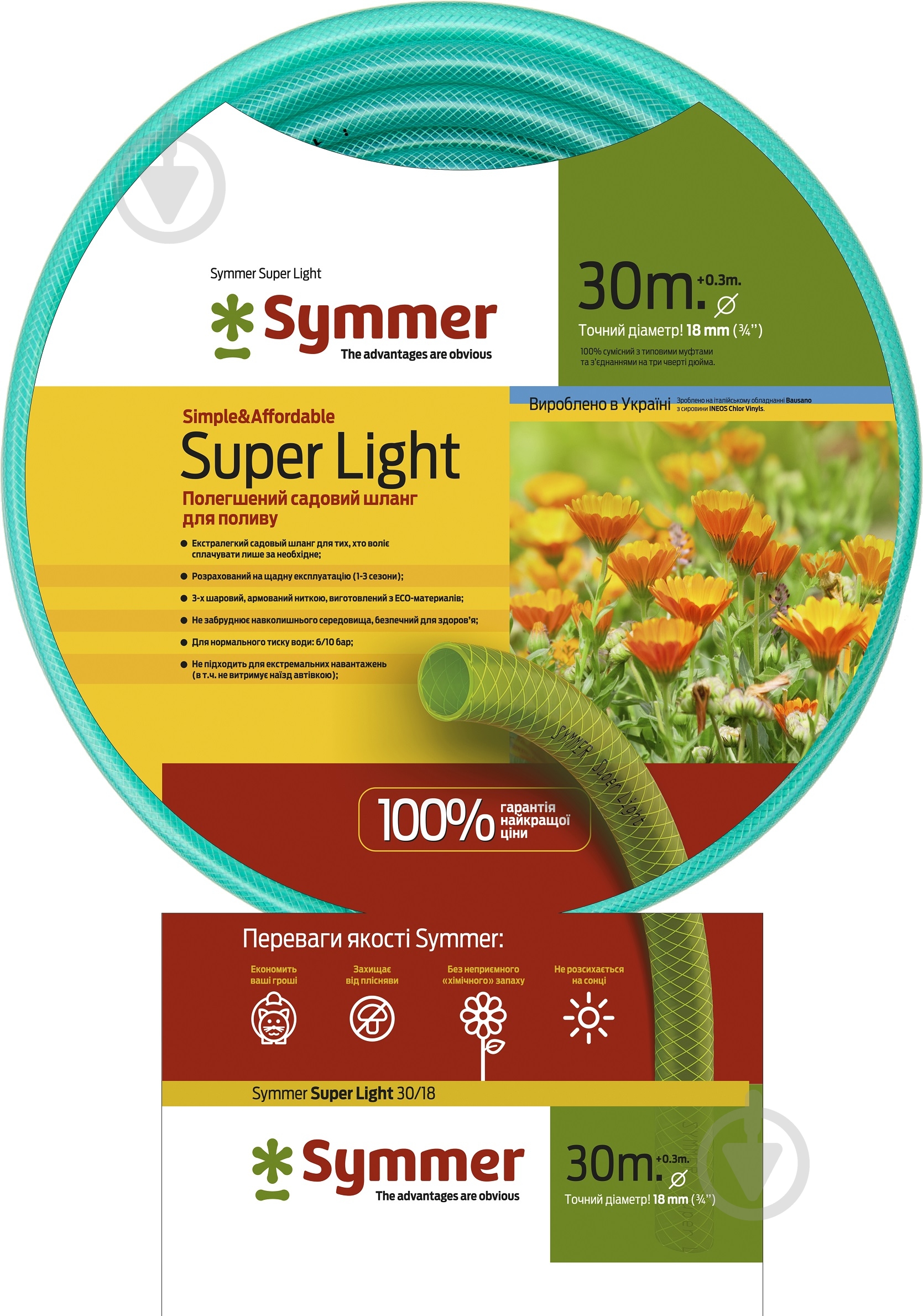 Садовый шланг SYMMER Garden Super Light d3/4" 30 м - фото 2