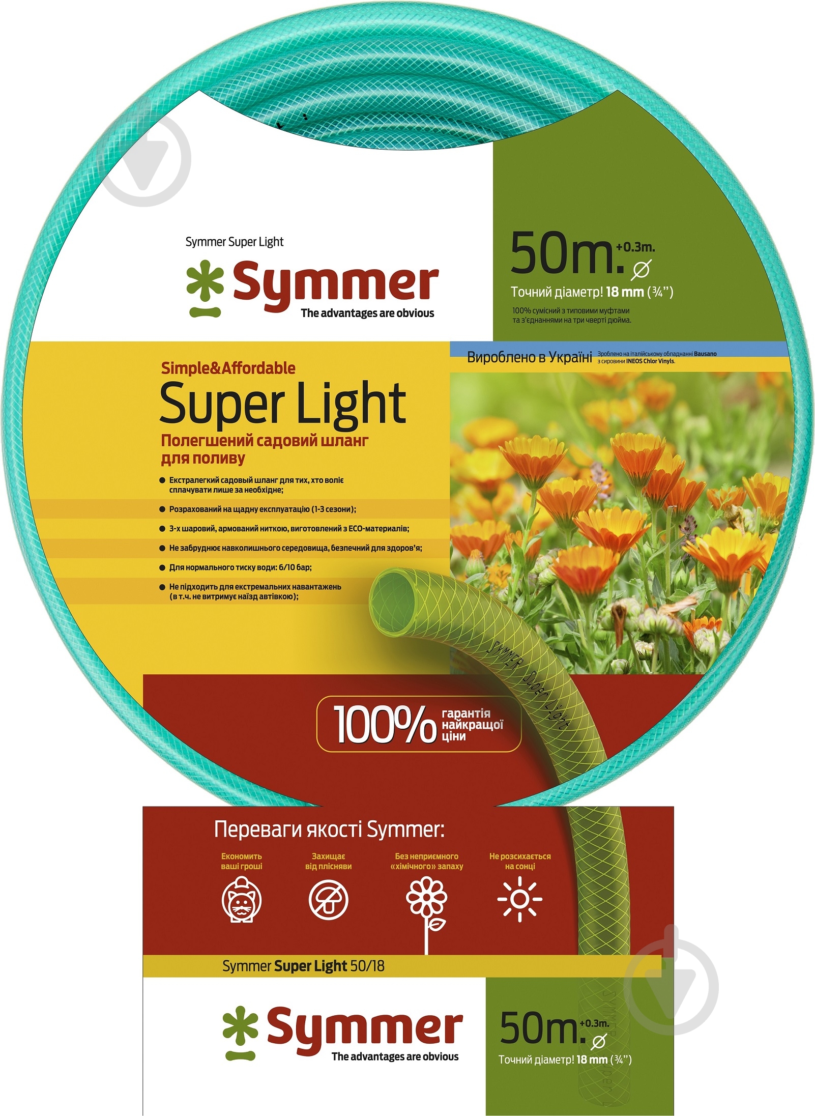 Садовый шланг SYMMER Garden Super Light 3/4" 50 м - фото 2