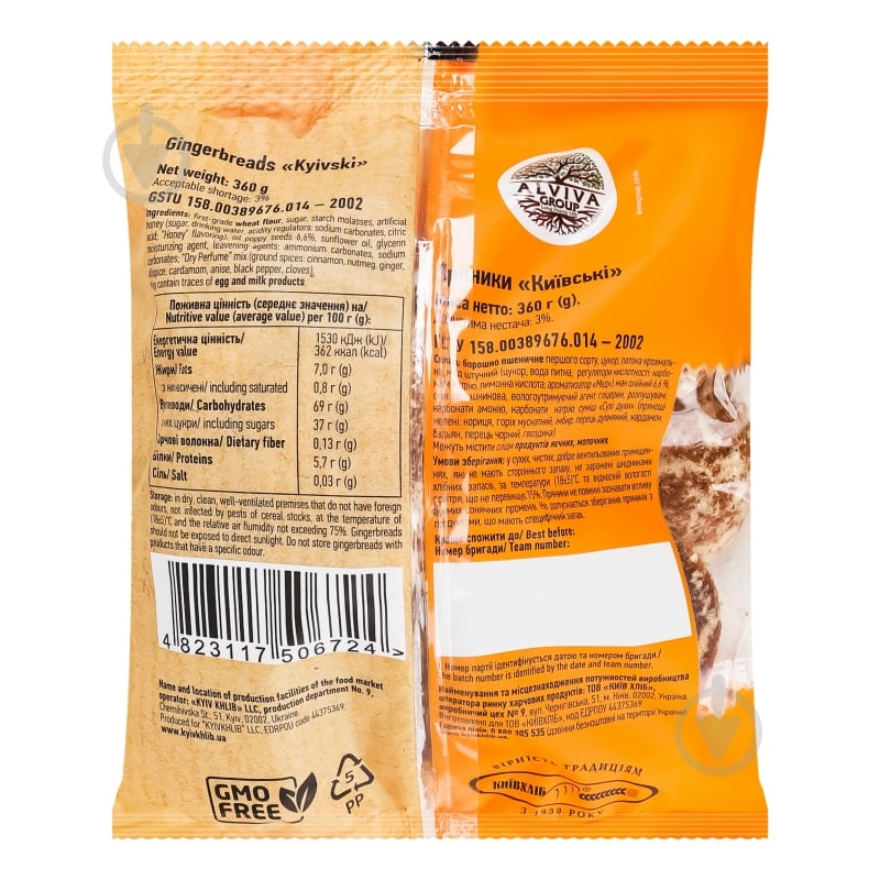 Пряник Київхліб Киевские 360 г - фото 2