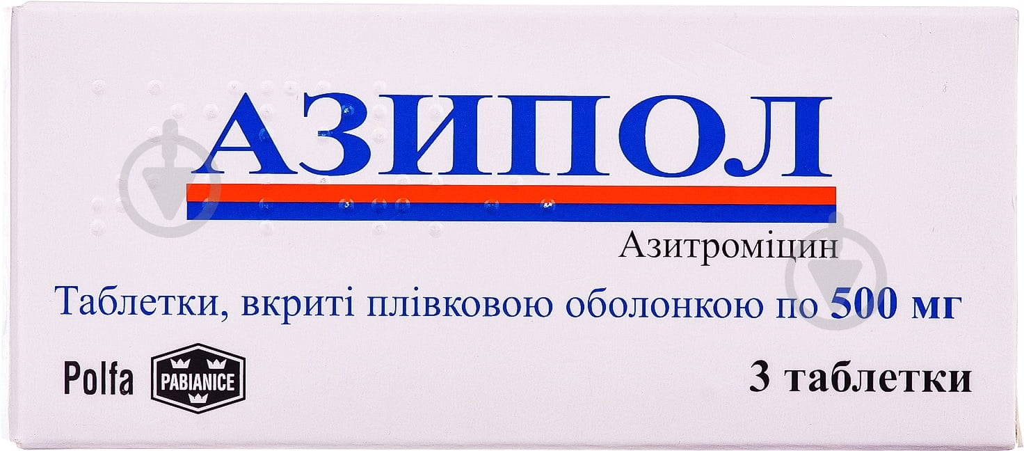 Азипол №2 таблетки 500 мг - фото 1 Азипол №2 таблетки 500 мг - фото 1