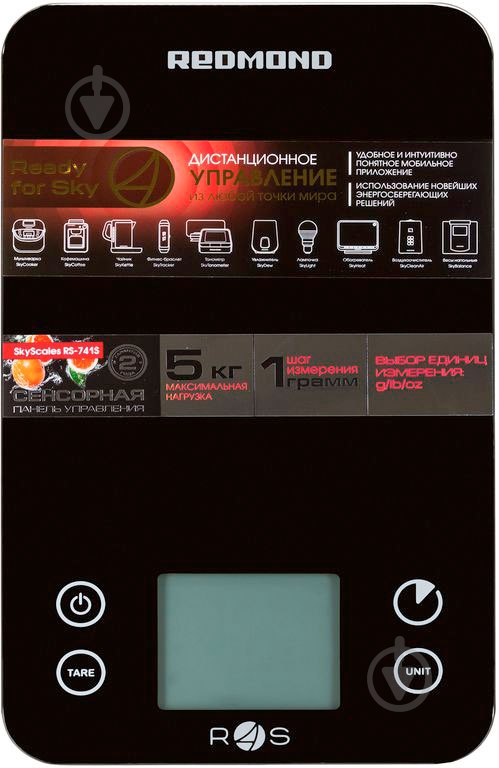 Весы кухонные Redmond RS-М741S - фото 1