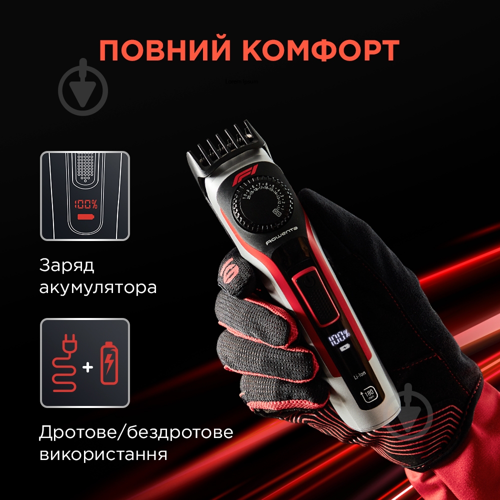 ВІТРИНА! Тример для бороди Rowenta Formula 1® TN384MF0 - фото 6 ВІТРИНА! Тример для бороди Rowenta Formula 1® TN384MF0 - фото 6