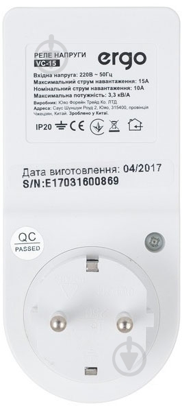 Реле напряжения Ergo Voltage Protector VC-15 - фото 3 Реле напряжения Ergo Voltage Protector VC-15 - фото 3