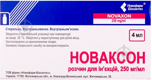 Новаксон розчин для ін'єкцій 250 мг/мл по 4 мл №5 у флаконі ампули - фото 1
