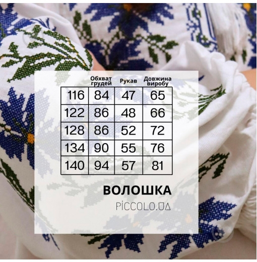 Платье Piccolo Василёк р.128 белый 310032 - фото 4