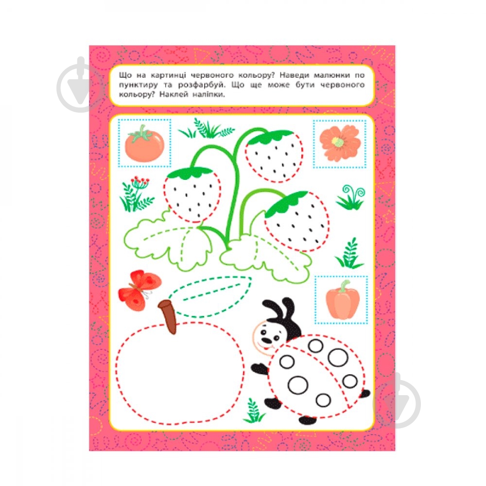 Прописи Vivat для малят. кольори. 3+ - фото 2