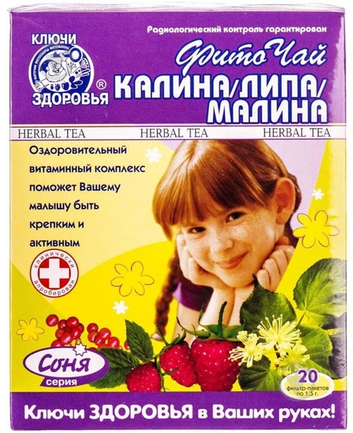 Ключі Здоров'я Соня дитячий Калина, липа, малина по 1.5 г №20 у філ.-пак. фіточай - фото 1