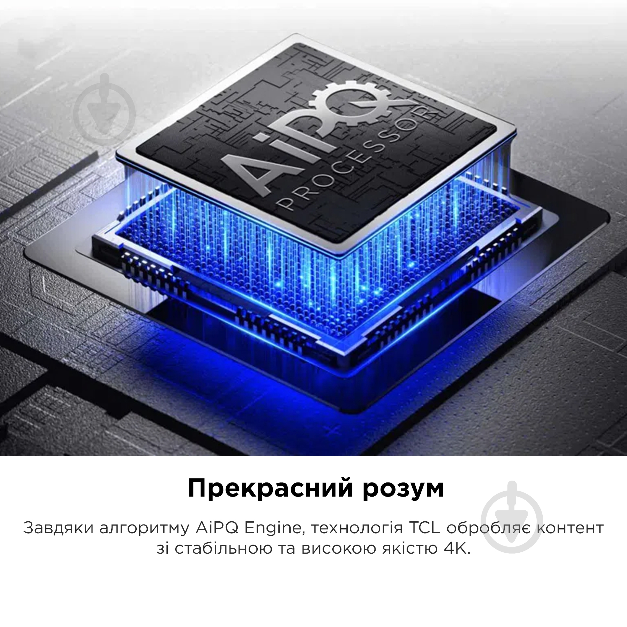 Телевізор TCL 65P755 - фото 11