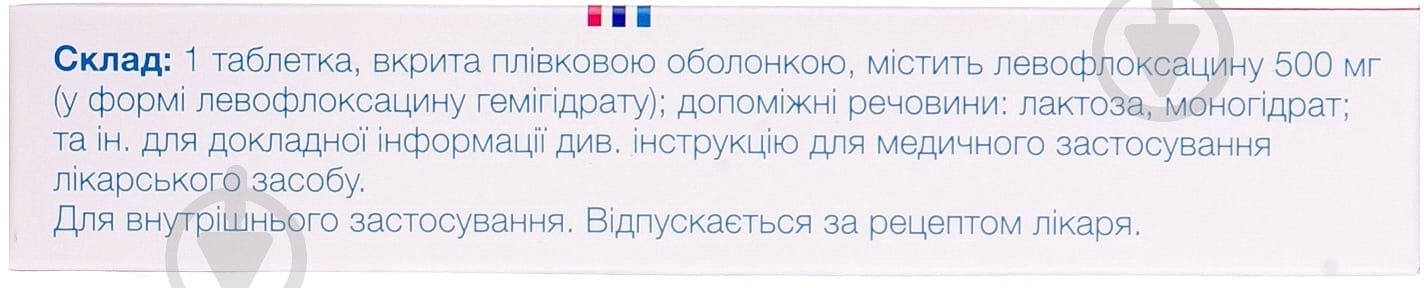 Левостад №5 таблетки 500 мг - фото 2 Левостад №5 таблетки 500 мг - фото 2