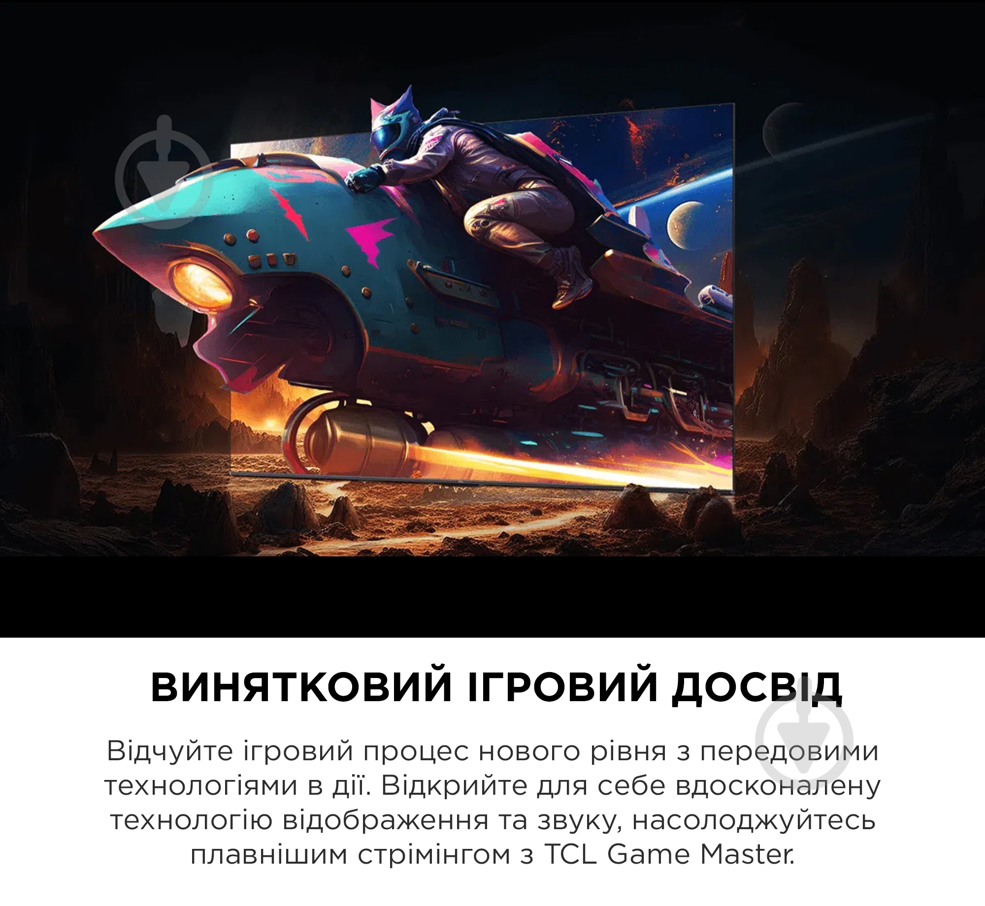 Телевізор TCL 65C655 - фото 9