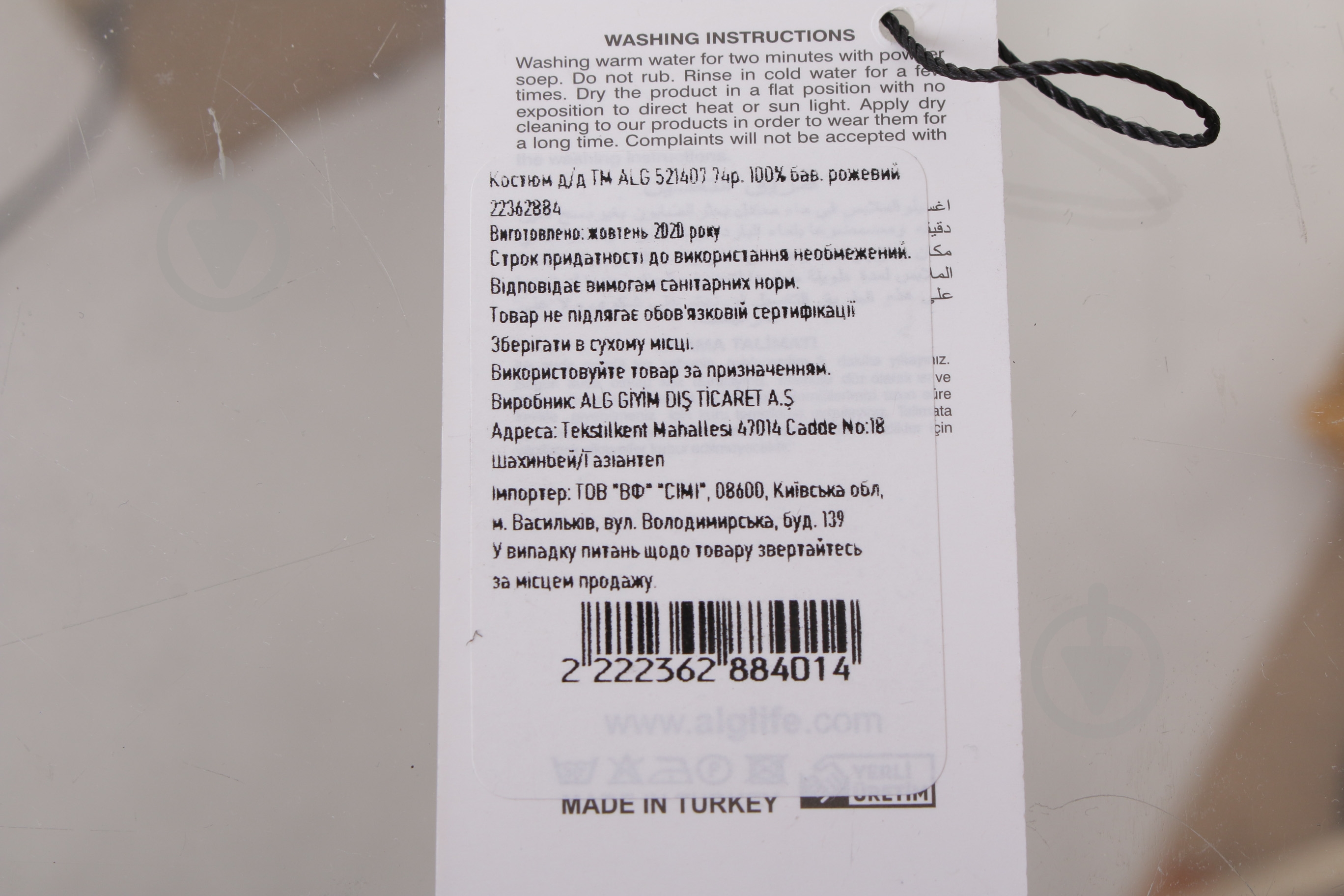 Комплект ALG розовый р.74 521407 - фото 10