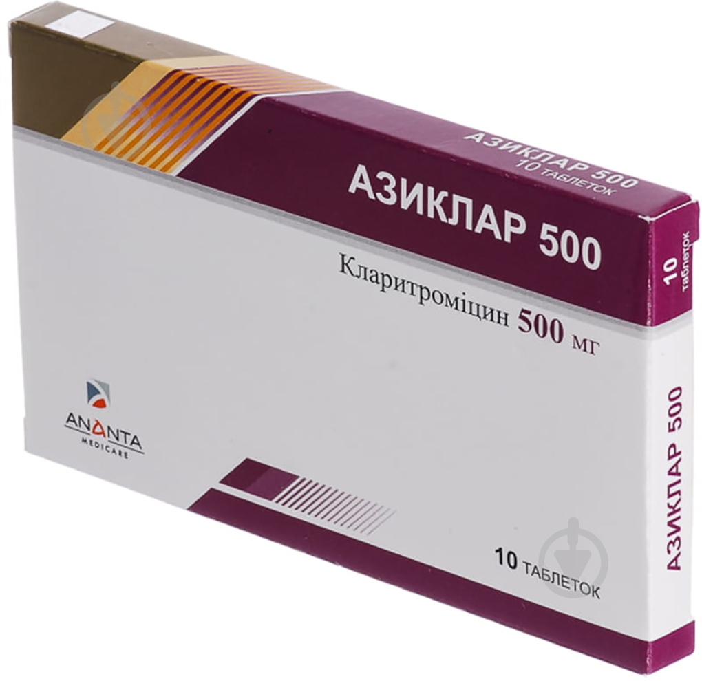 Азиклар 500 №10 таблетки 500 мг - фото 1
