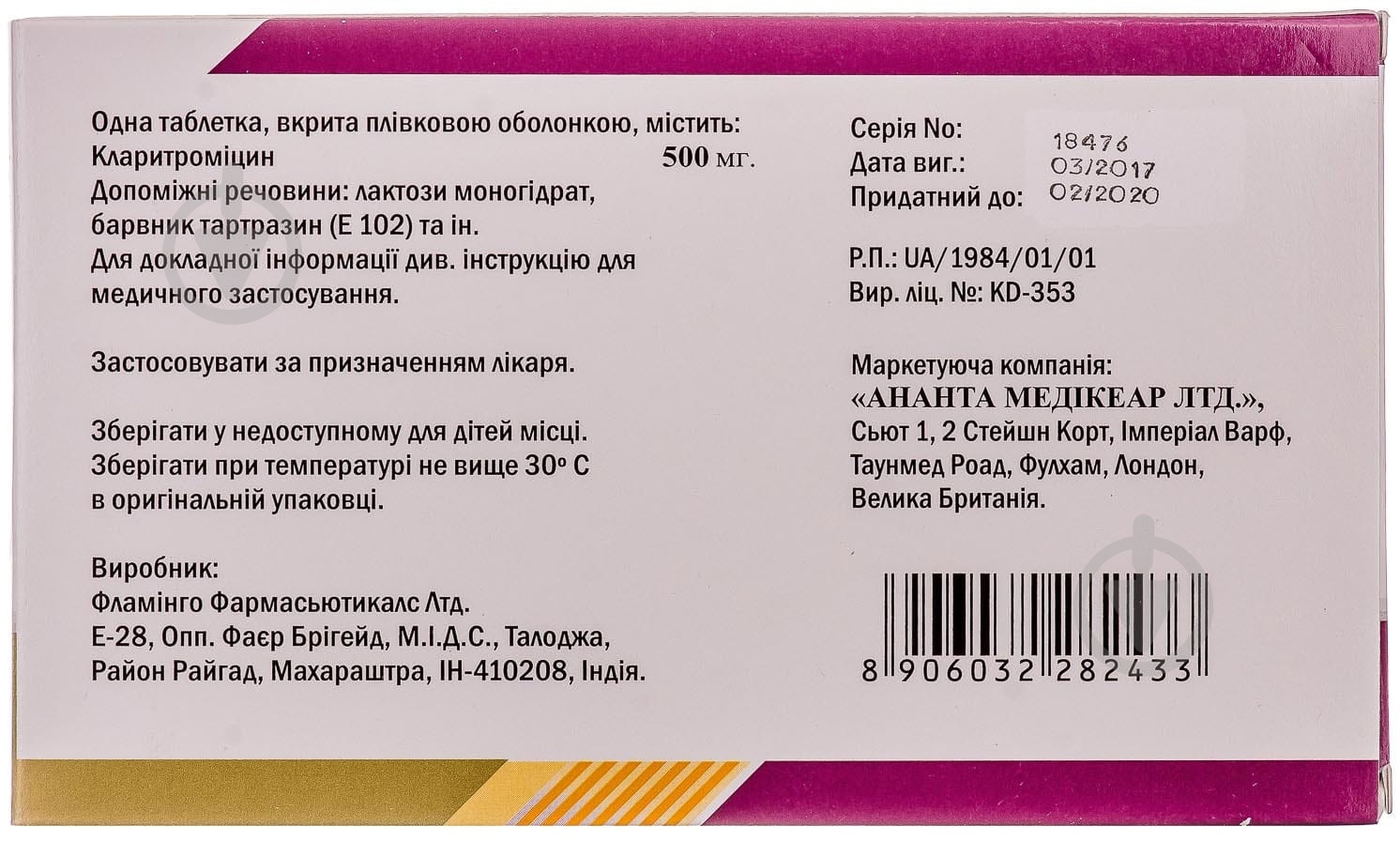 Азиклар 500 №10 таблетки 500 мг - фото 2