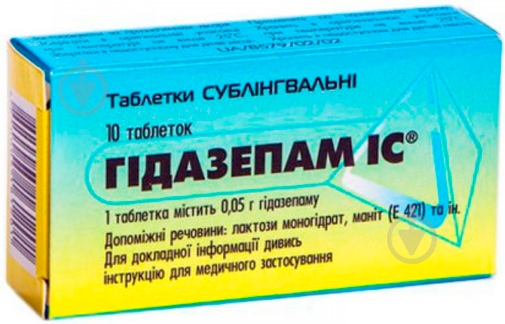 Гідазепам IC сублінгвальні №10 таблетки 0,05 г - фото 1