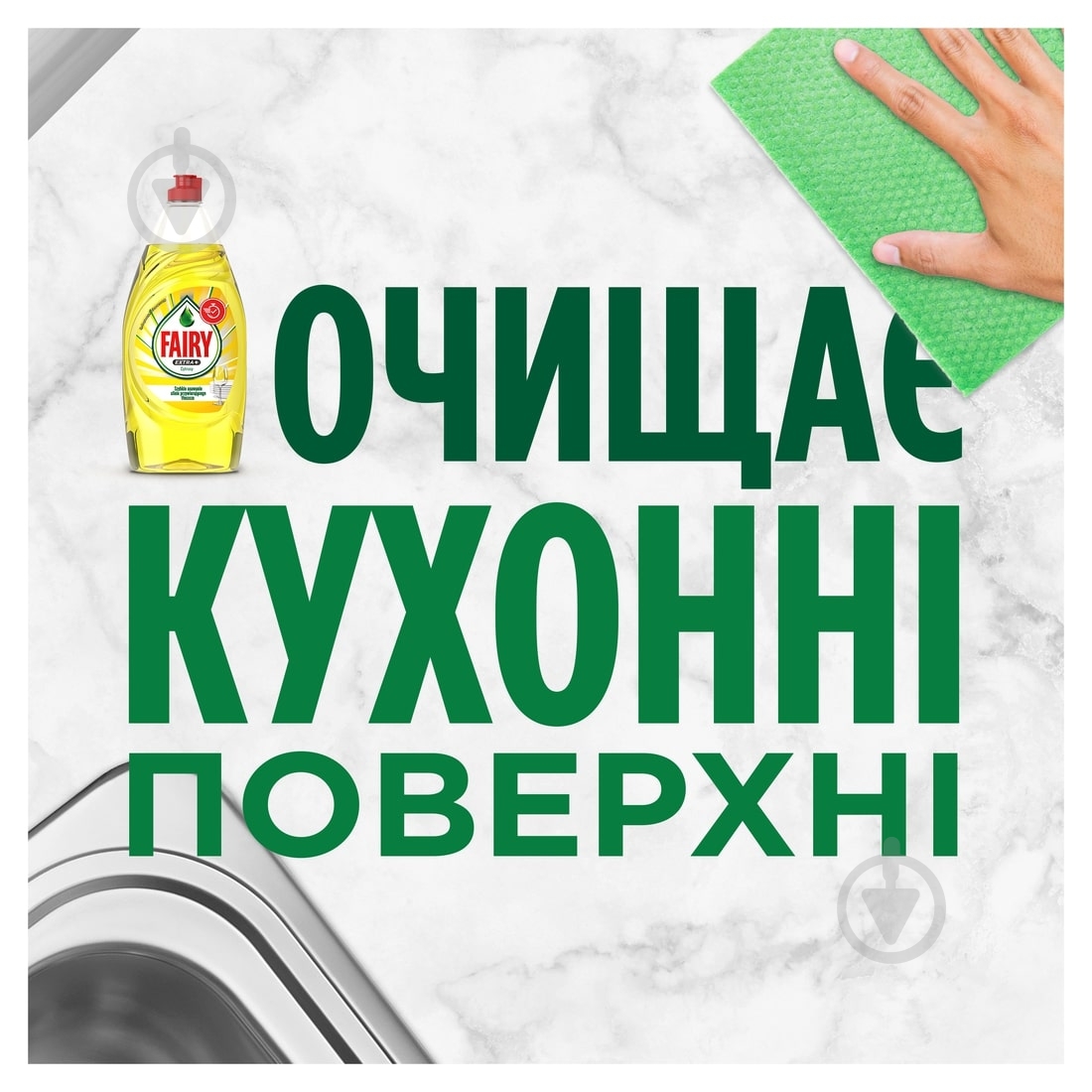 Засіб для ручного миття посуду Fairy Екстра + Цитрус 0,9 л - фото 5