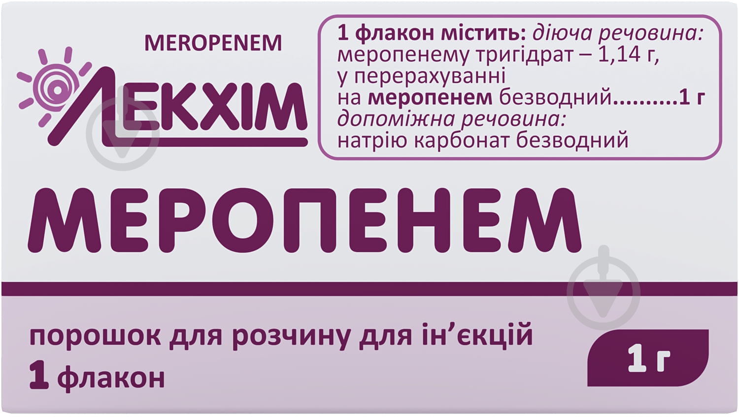 Меропенем №1 порошок 1 г - фото 1
