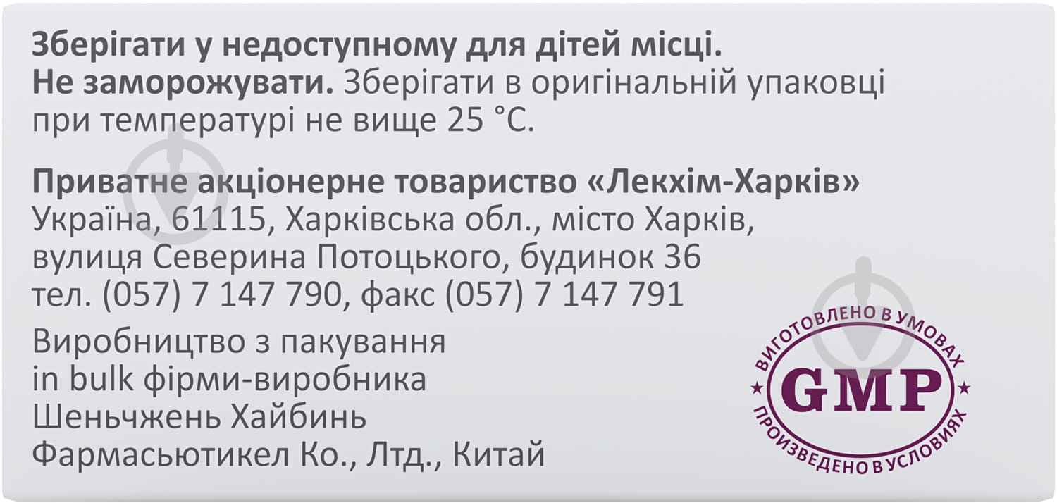 Меропенем №1 порошок 1 г - фото 2