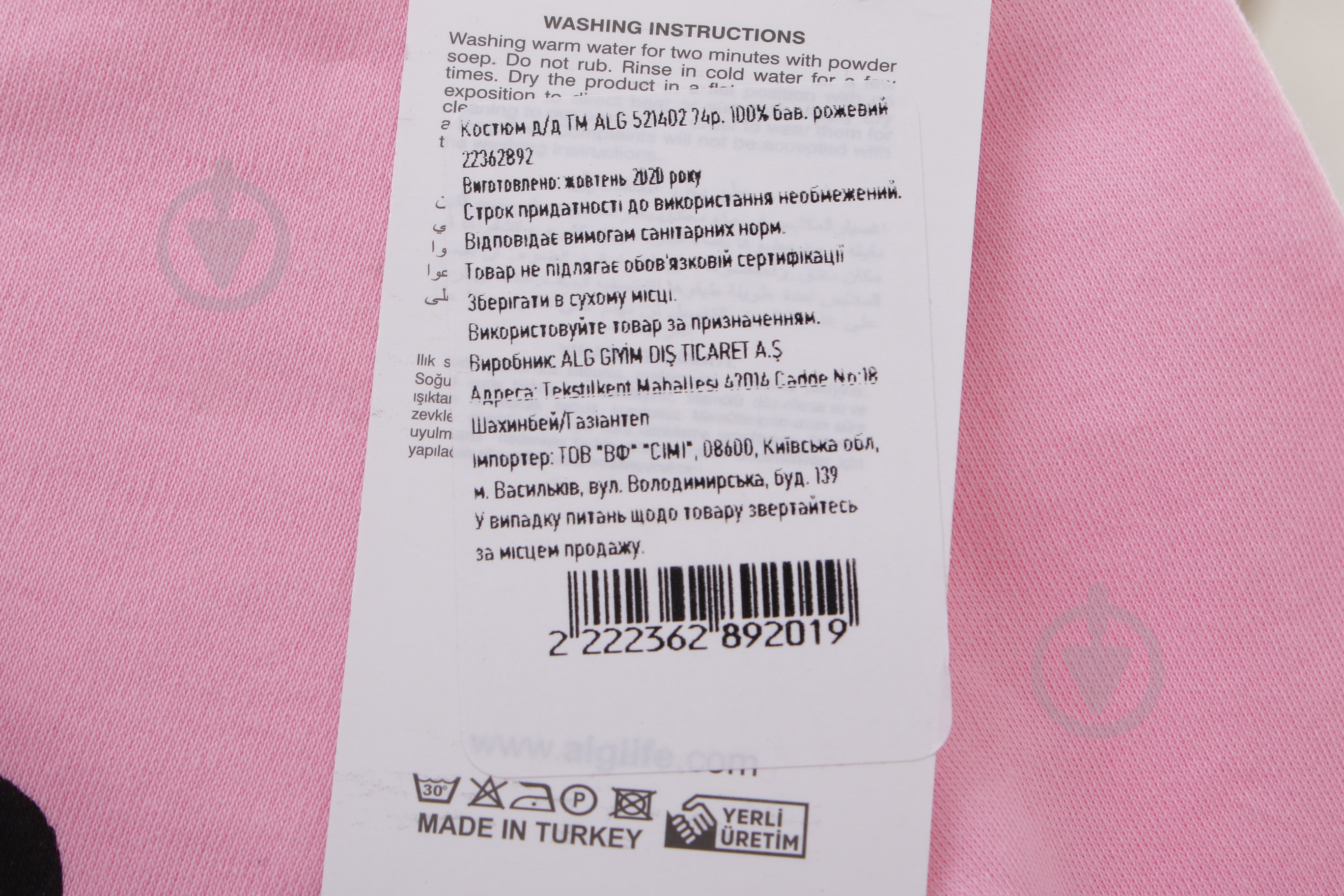 Комплект ALG розовый р.74 521402 - фото 10