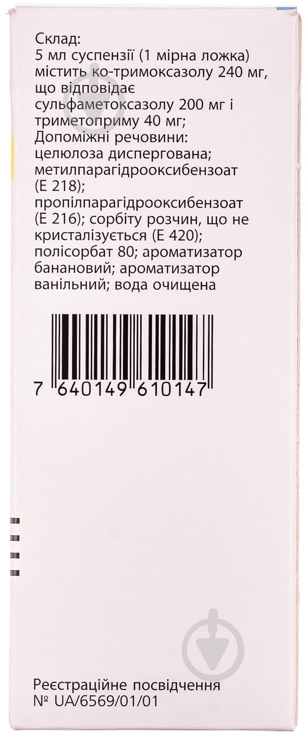 Бактрим суспензія 200 мг/40 мг/5 мл 100 мл - фото 2