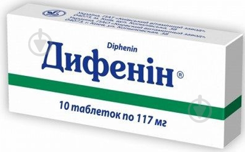 Дифенин №10 таблетки 0,117 г - фото 1 Дифенин №10 таблетки 0,117 г - фото 1