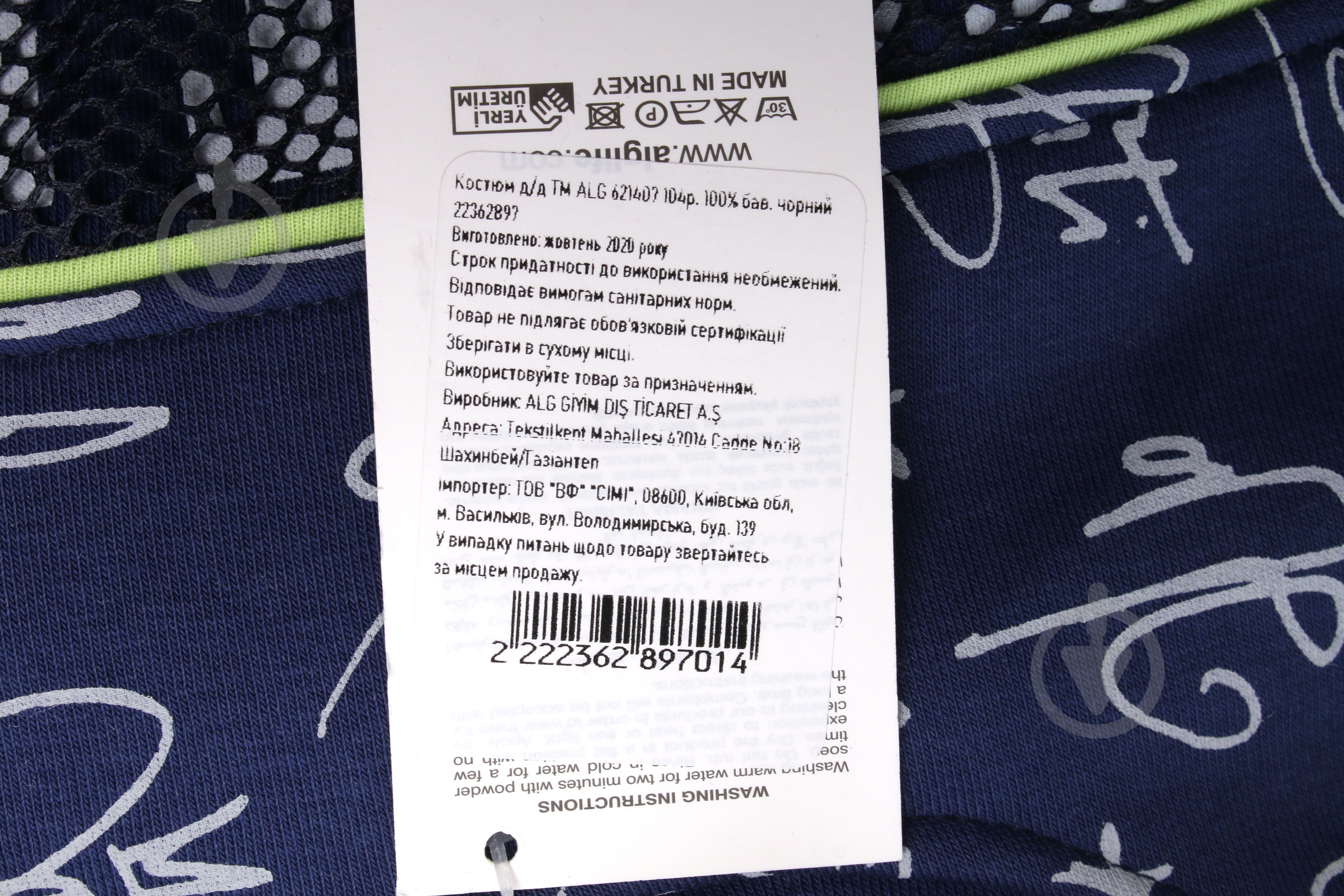 Костюм ALG р.110 черный 621407 - фото 11 Костюм ALG р.110 черный 621407 - фото 11