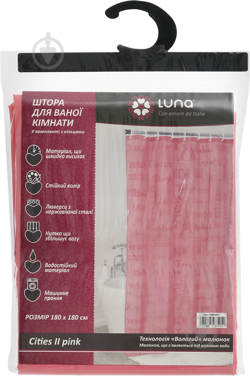 Штора для душа Luna Cities II - фото 4 Штора для душа Luna Cities II - фото 4