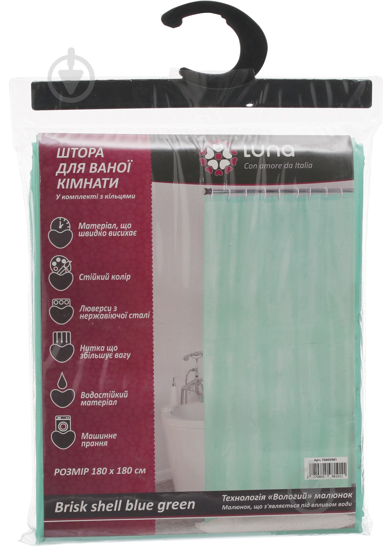 Штора для душа Luna Brisk Shell - фото 3