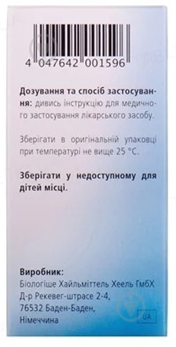 Мулимен ор. во флак.-кап. крапли 50 мл - фото 4