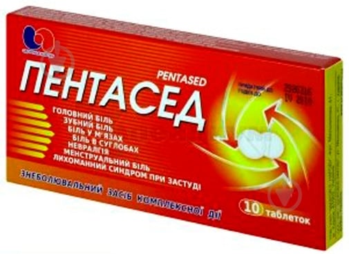 Пентасед №10 таблетки - фото 1