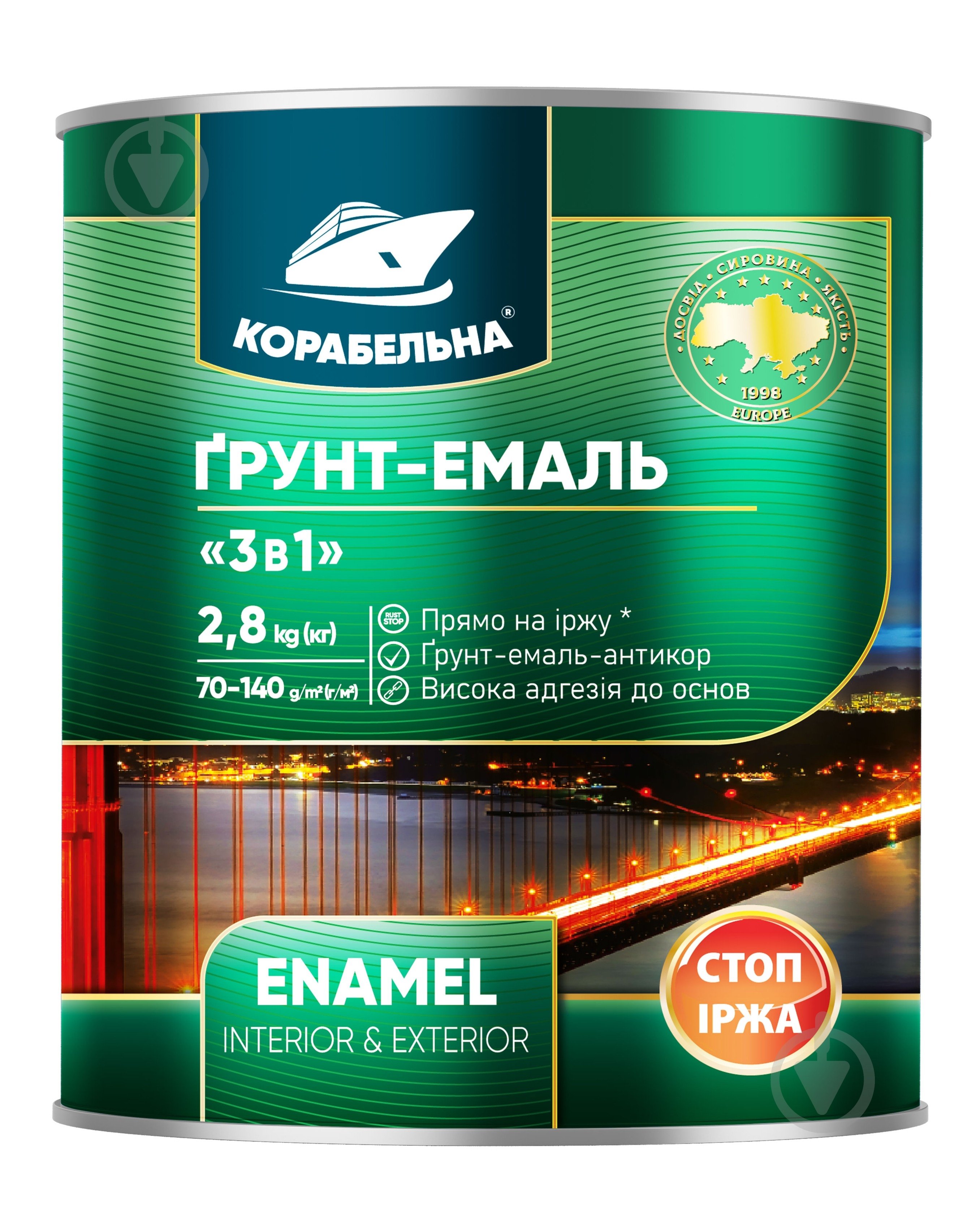 Грунт-эмаль 3 в 1 белый мат 2,8 кг - фото 1