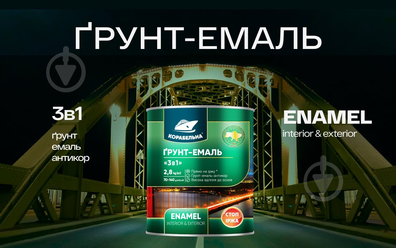 Грунт-эмаль 3 в 1 белый мат 2,8 кг - фото 2