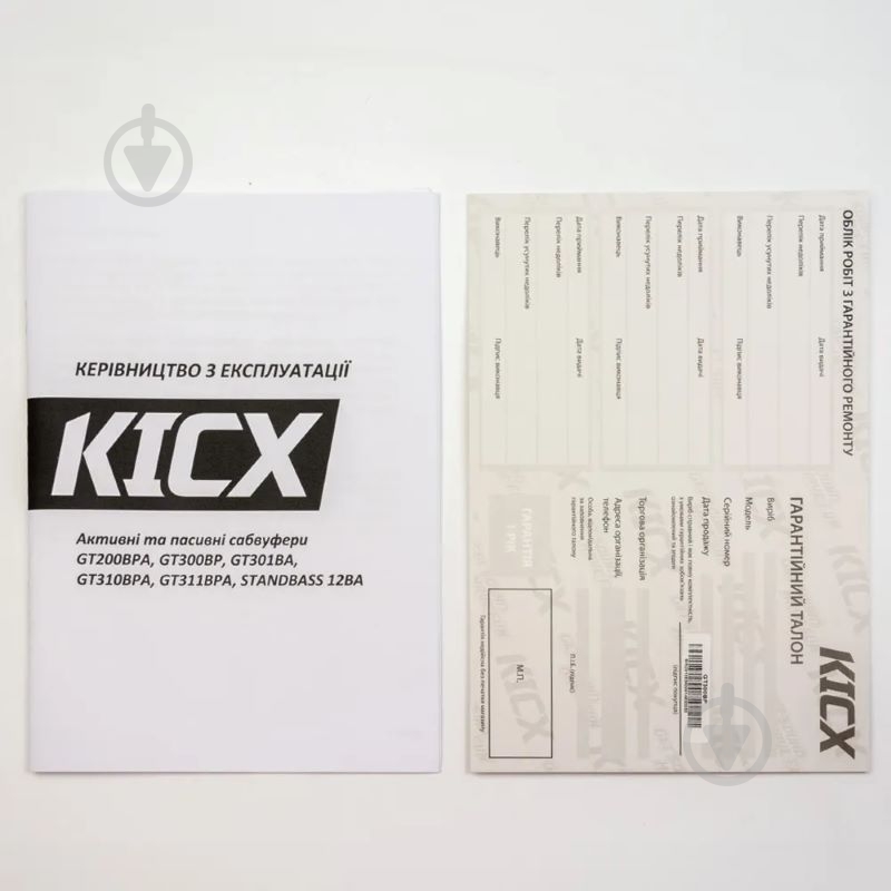 Автосабвуфер Kicx GT 300BP - фото 9 Автосабвуфер Kicx GT 300BP - фото 9