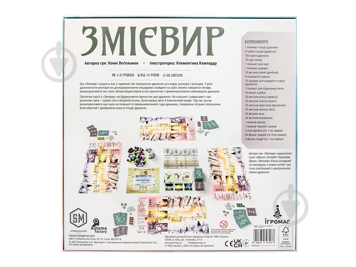 Игра настольная Ігромаг Змеевир 7999 - фото 17