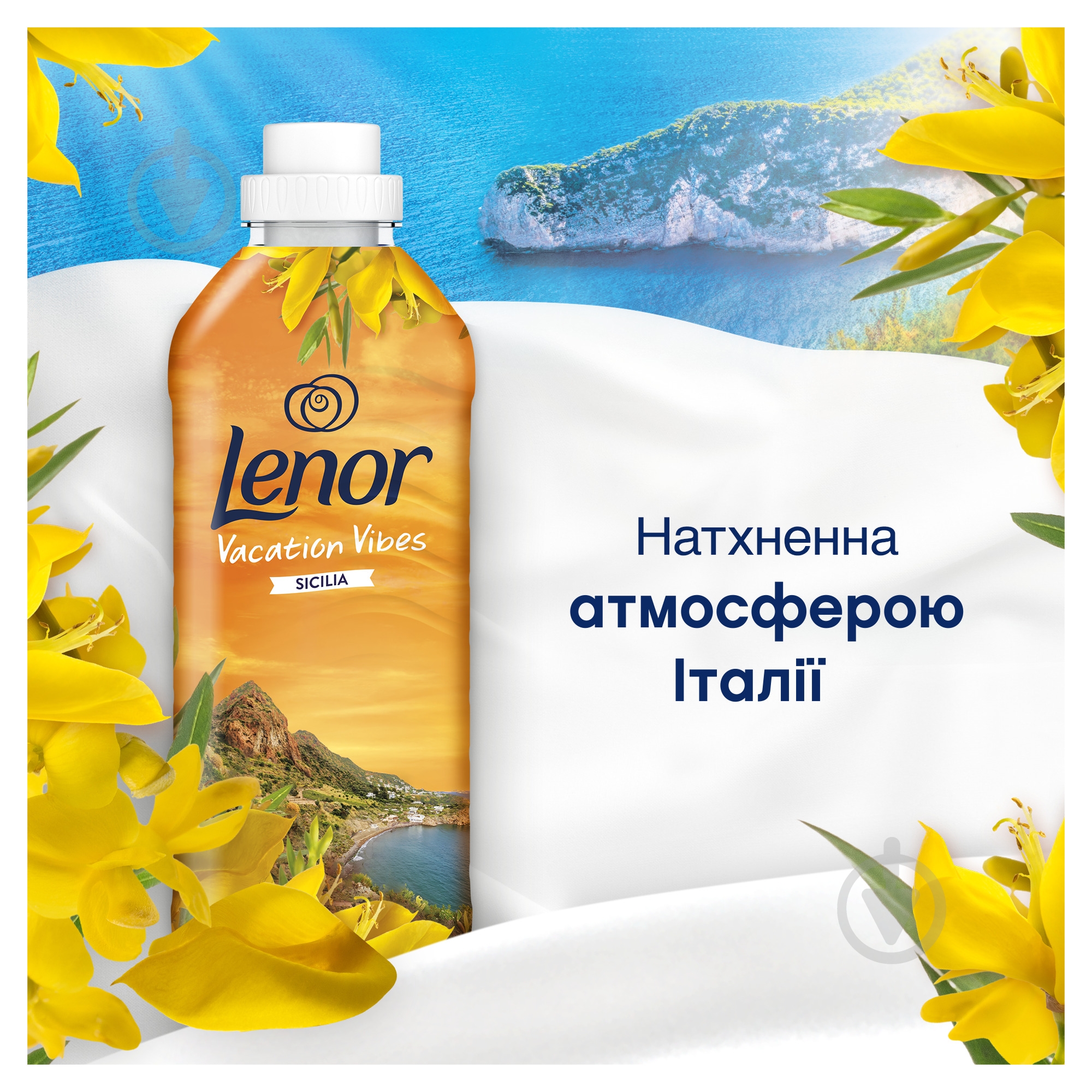 Кондиционер для белья Lenor Сицилия 1,2 л - фото 4 Кондиционер для белья Lenor Сицилия 1,2 л - фото 4