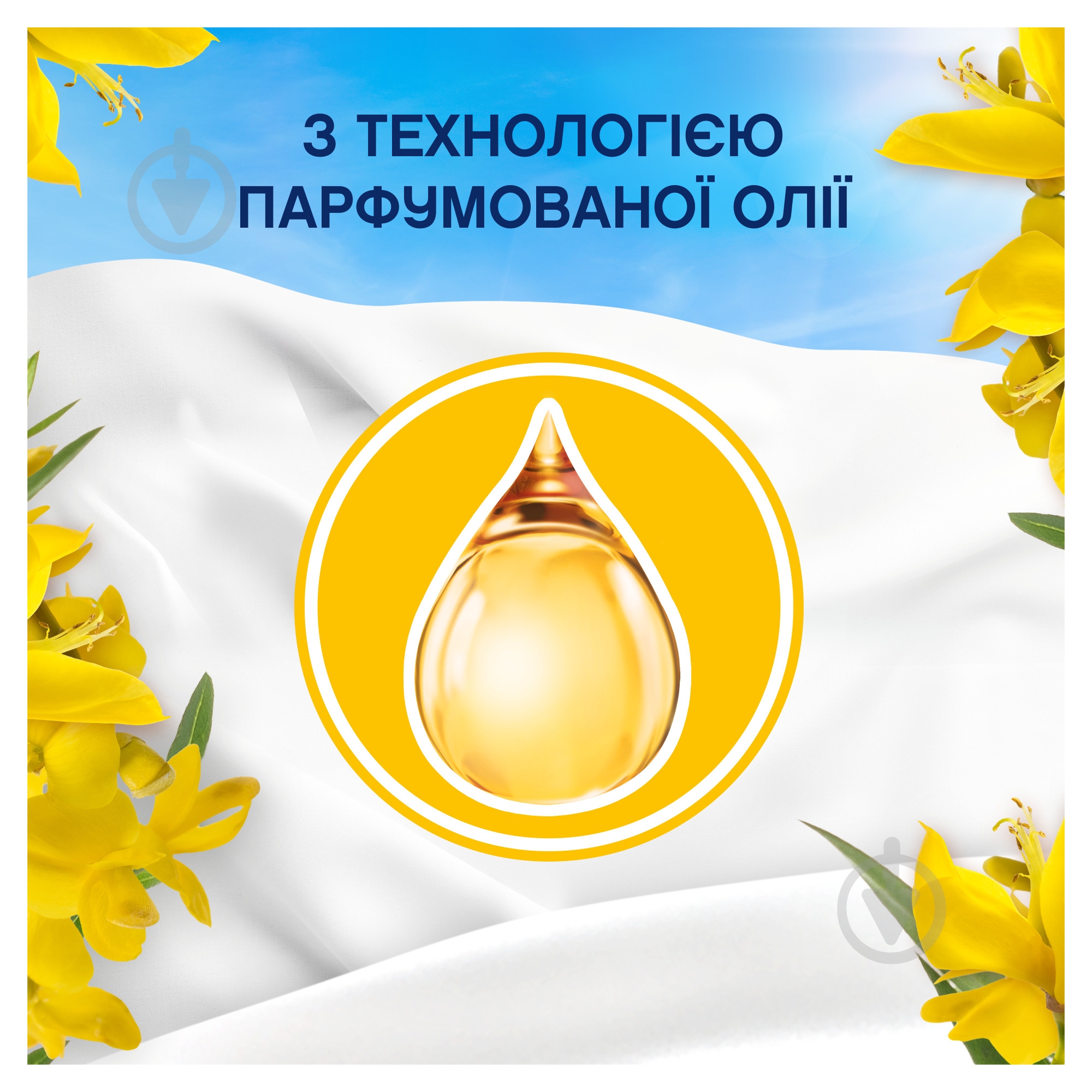 Кондиционер для белья Lenor Сицилия 1,2 л - фото 6 Кондиционер для белья Lenor Сицилия 1,2 л - фото 6