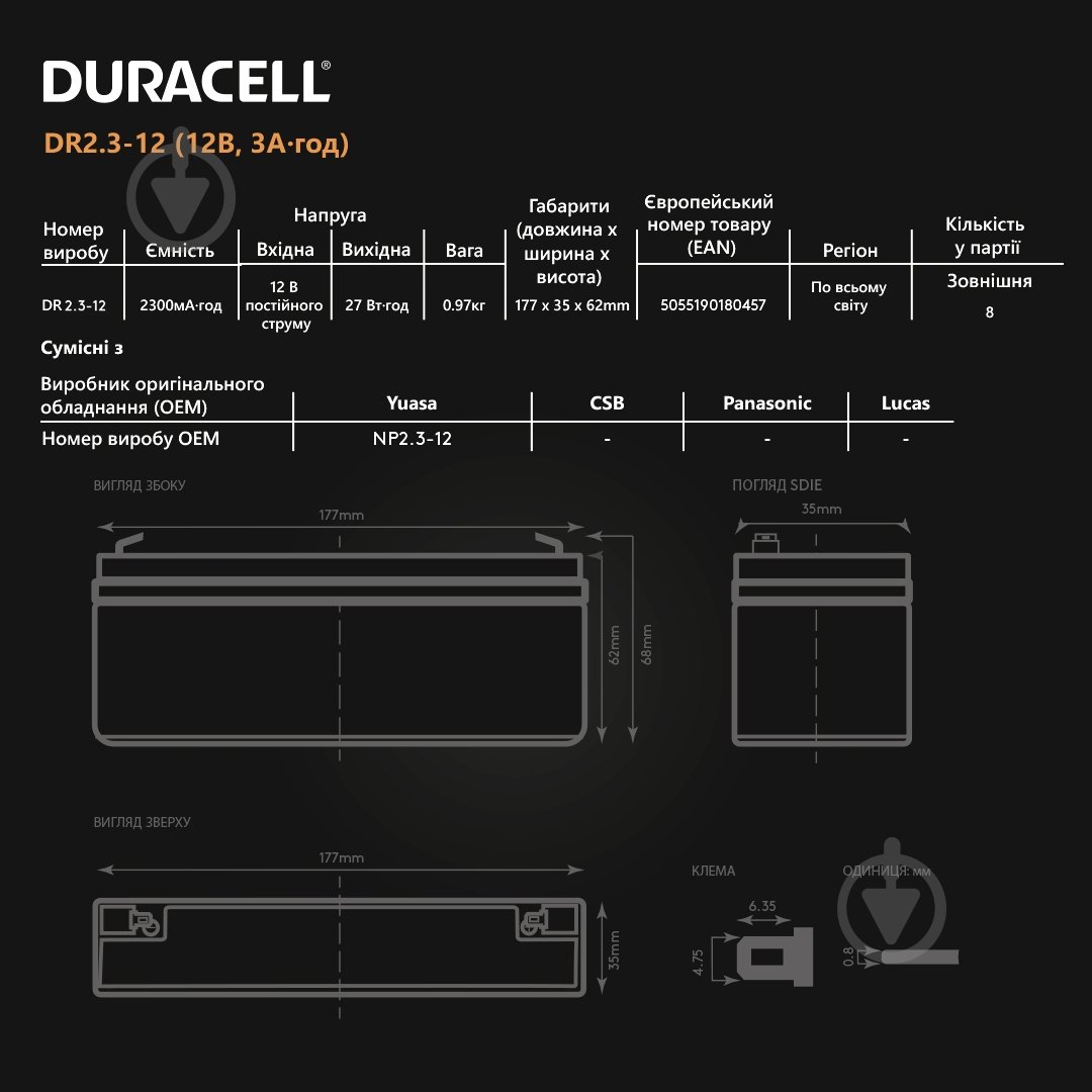 Батарея акумуляторна Duracell 12V 2.3Ah AGM (DR2.3-12) - фото 4