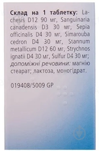 Климакт-Хеель №50 в конт. таблетки - фото 2 Климакт-Хеель №50 в конт. таблетки - фото 2