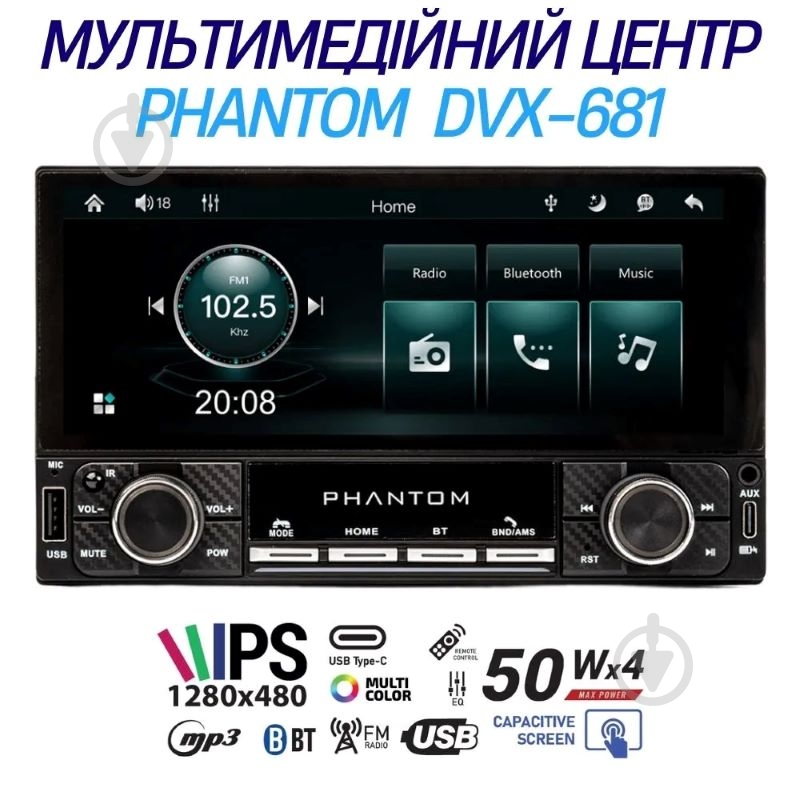 Автомагнитола Phantom DVX-681 - фото 2