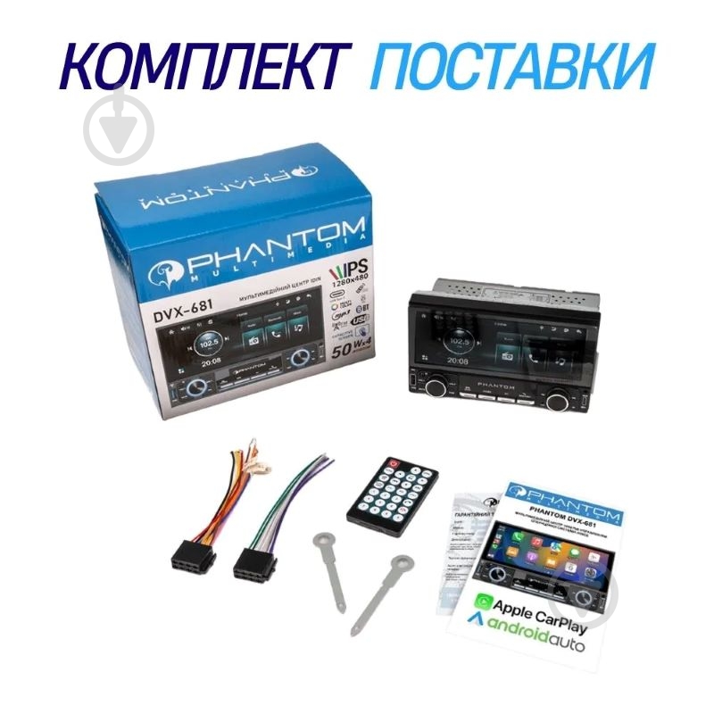 Автомагнитола Phantom DVX-681 - фото 13