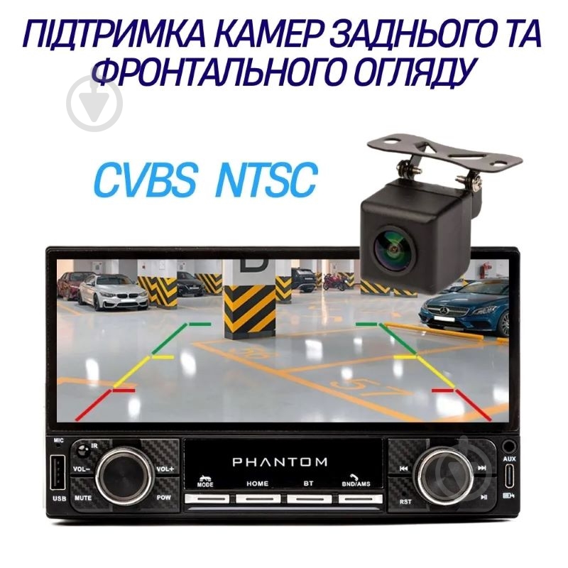 Автомагнитола Phantom DVX-681 - фото 8