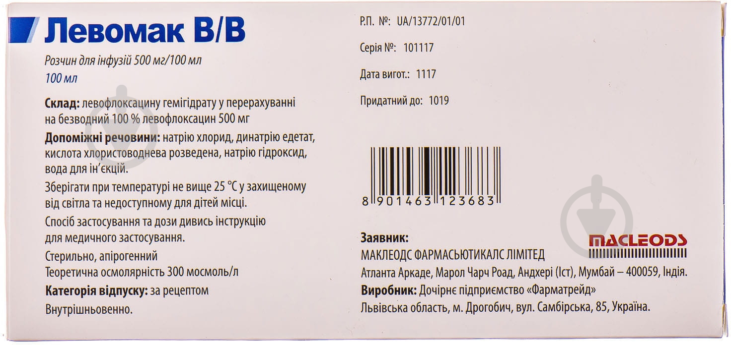 Левомак Macleods розчин 500 мг/100 мл 100 мл - фото 2