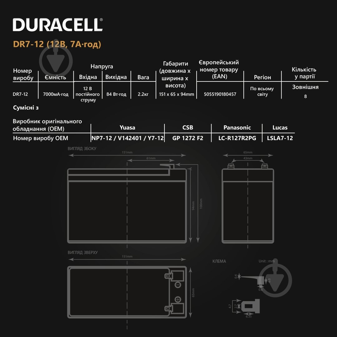 Батарея акумуляторна Duracell 12V 7Ah AGM (DR7-12) - фото 4